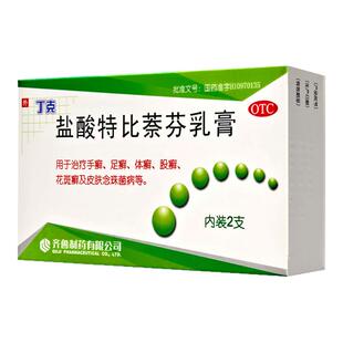 丁克 盐酸特比萘芬乳膏10g×2支