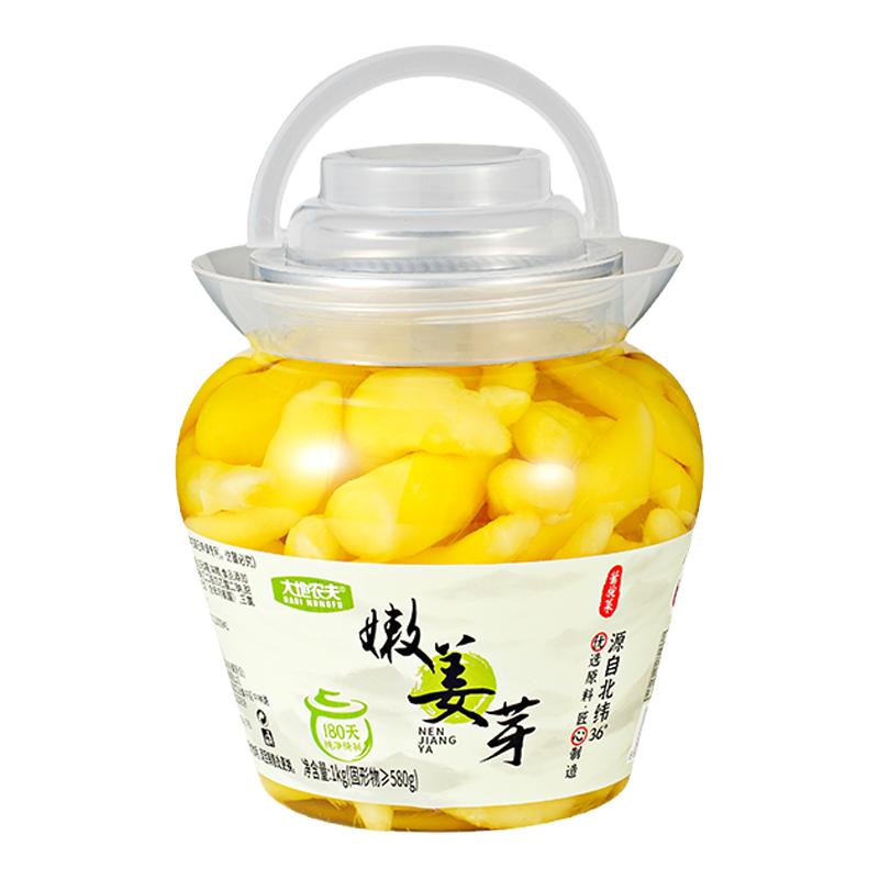 状元嫩姜芽生姜腌制甜姜泡菜下饭开胃小菜腌菜1000g姜芽