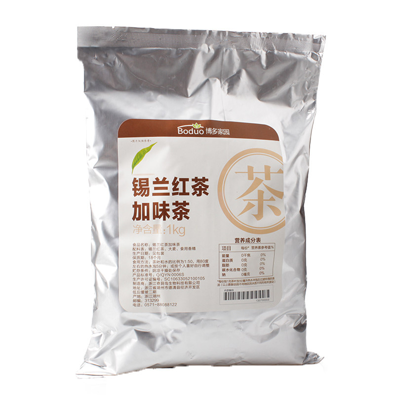 博多家园红茶加味茶珍珠奶茶