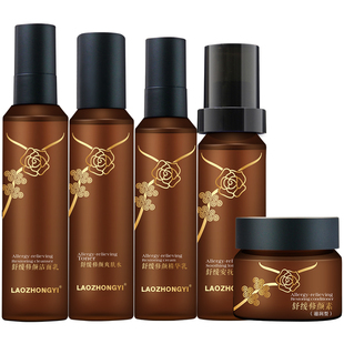 老中医舒缓系列肤品套装补水保湿温和清洁修护清爽滋润官方正品