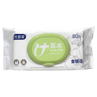 优普爱草本杀菌卫生湿巾水润通用湿纸巾家居清洁润肤带盖80片*3包
