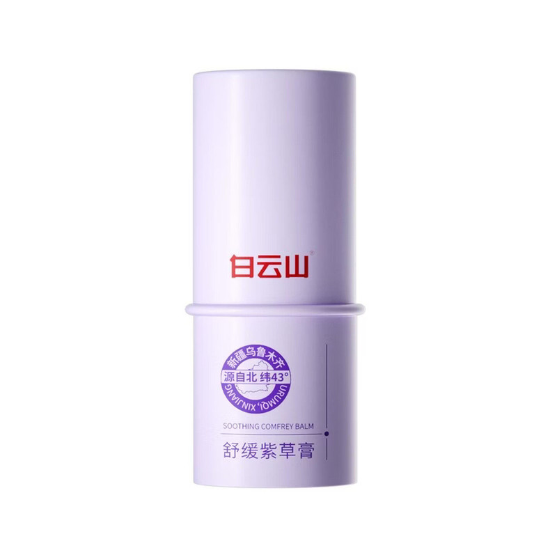 白云山紫草膏蚊虫止痒舒缓