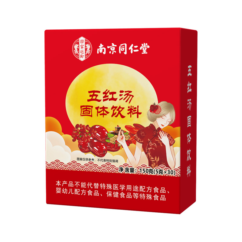 南京同仁堂红枣五红汤月子汤