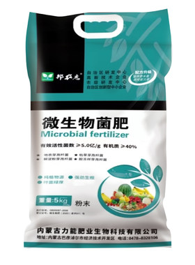 通用型微生物菌肥颗粒家用阳台瓜果蔬菜专用有机肥调节酸碱氮磷钾