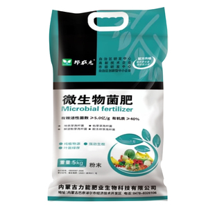 通用型微生物菌肥颗粒家用阳台瓜果蔬菜专用有机肥调节酸碱氮磷钾