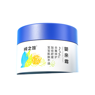 戒之馆婴亲霜宝宝特护膏宝宝护肤口水润肤霜儿童保湿婴宝面霜