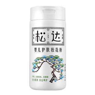 松达婴儿护肤松花粉新生婴幼儿用宝宝爽身粉痱痒脖子小样大腿淹红