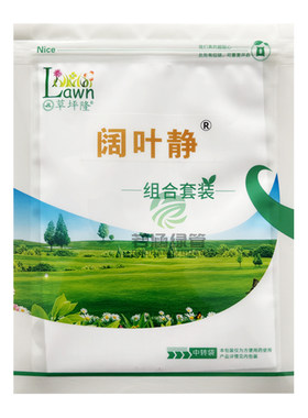 草坪隆阔叶静圆叶杂草除草神剂药