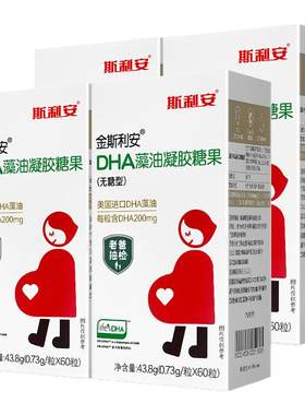 金斯利安孕妇dha藻油益生菌dha藻油软胶囊无糖型进口活性dha正品