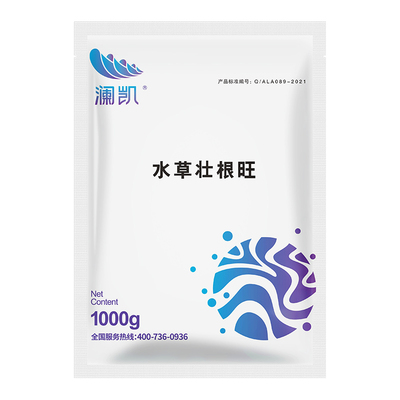 水草壮根旺长根肥水产养殖