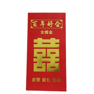 香港婚庆用品过大礼利是封包罗万有结婚万元红包新款创意大礼金盒