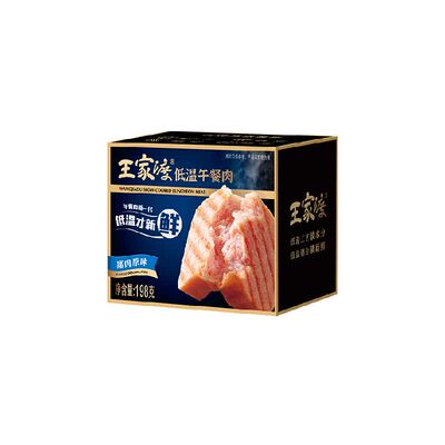 王家渡低温午餐肉香肠火腿罐头