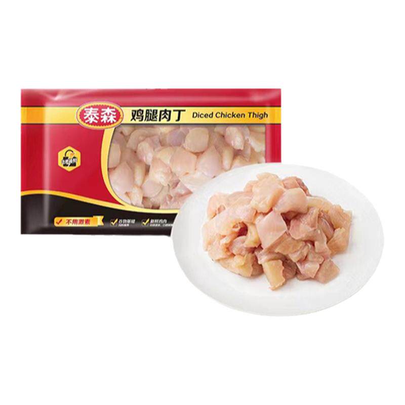 泰森新鲜去骨去皮冷冻鸡腿肉丁