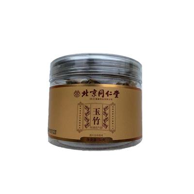 北京同仁堂玉竹片中药材干货正品新鲜特级搭配麦冬煲汤官方旗舰店