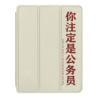 适用VIVOiQOOPad512.1寸保护壳OPPOpadSE你注定是研究生pad4文字Pad3Pro简约Air2/Neo11.4寸Pad2潮13寸平板套