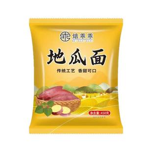 正宗红薯面粉山东纯地瓜面粉粗粮窝窝头粉红薯粉红薯面纯正地瓜粉