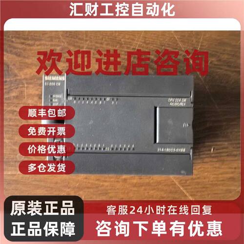 议价214-1BD23-0XB8 西门子 S7-200 可编程控制器 224XP
