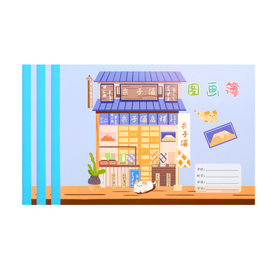 图画本带贴纸带彩页10本装