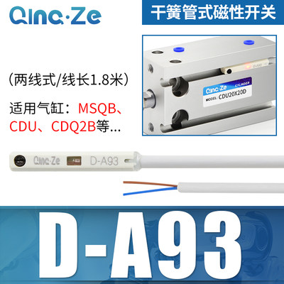 全系列磁性开关气缸传感器二线磁感应器D-A93三线磁环限位器cs1-F