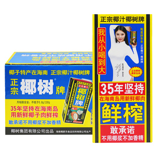 椰树牌椰子汁1L*12盒整箱饮品果汁海南特产奶早餐速食懒人1升饮料