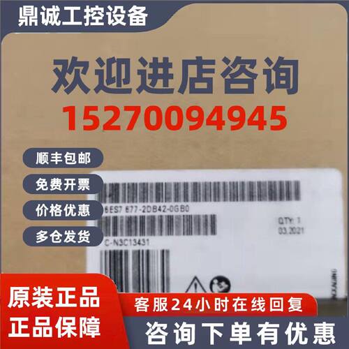 议价6ES7677-2DB42-0GB0西门子S71500标准型模块6ES76772DB420GB0