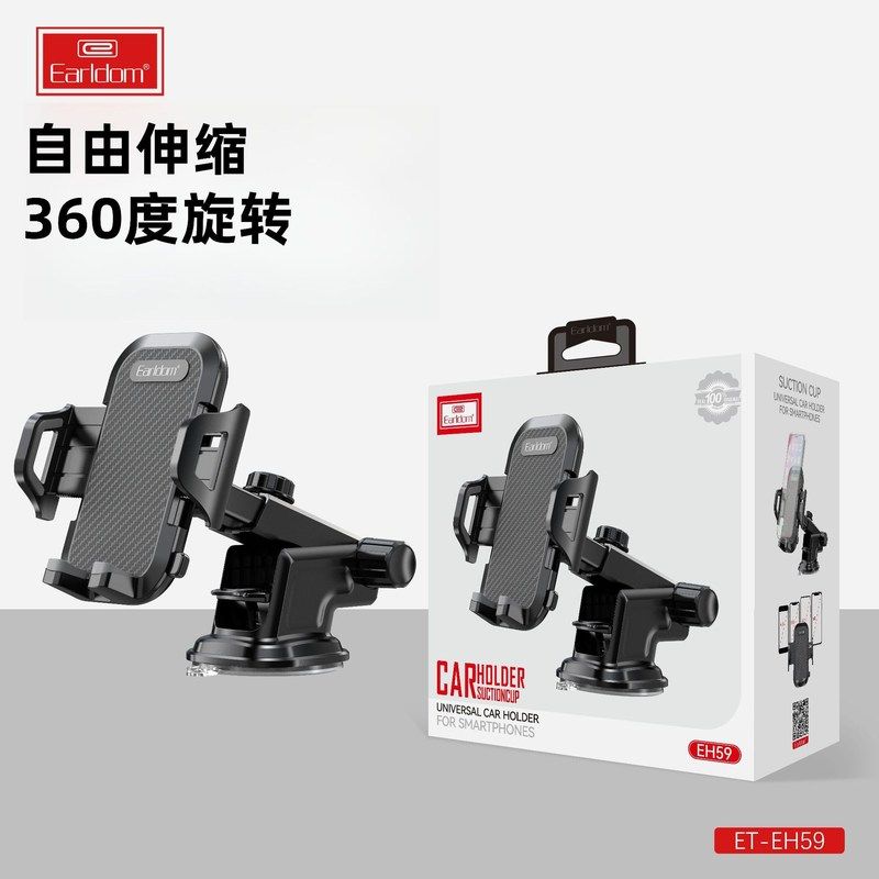 新品 伸缩吸盘式碳纤维汽车仪表台导航支架汽车出风口车载手机支