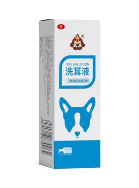 汪想金毛泰迪犬用宠物清洁滴耳液