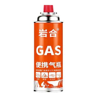 岩合卡式炉气罐防爆便携式瓦斯户外丁烷气体液化燃气瓶卡磁炉煤气