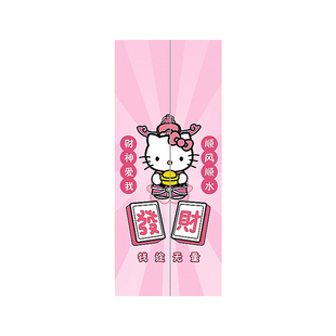 招财凯蒂猫hellokitty电梯门装饰贴纸高级感可移除不留胶整张自粘