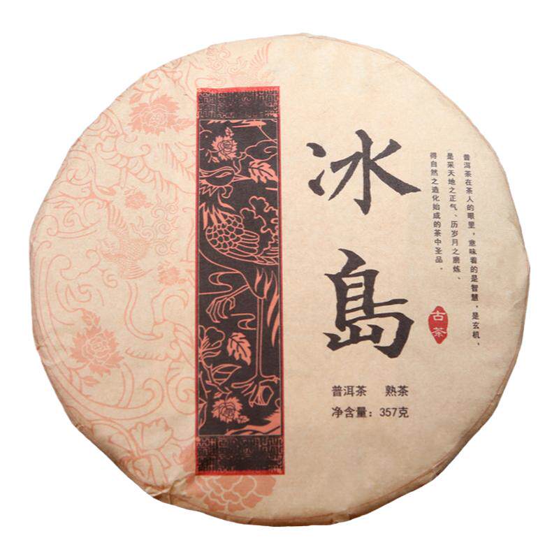 冰岛普洱熟茶饼茶2002年老陈香茶