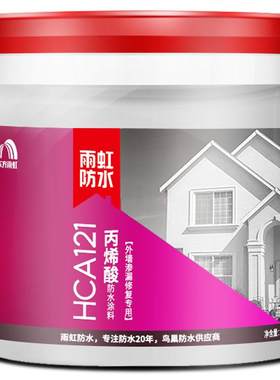 东方雨虹透明屋顶阳台裂缝补漏