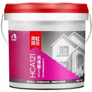 雨虹防水HCA121丙烯酸防水涂料材料外墙透明胶卫生间屋顶东方雨虹