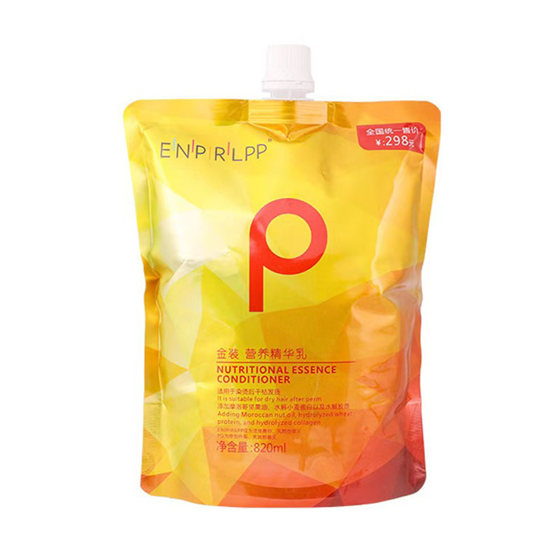 LPP营养黄金发膜多肽水解角蛋白原液倒膜膏头发spa水疗素发廊专用