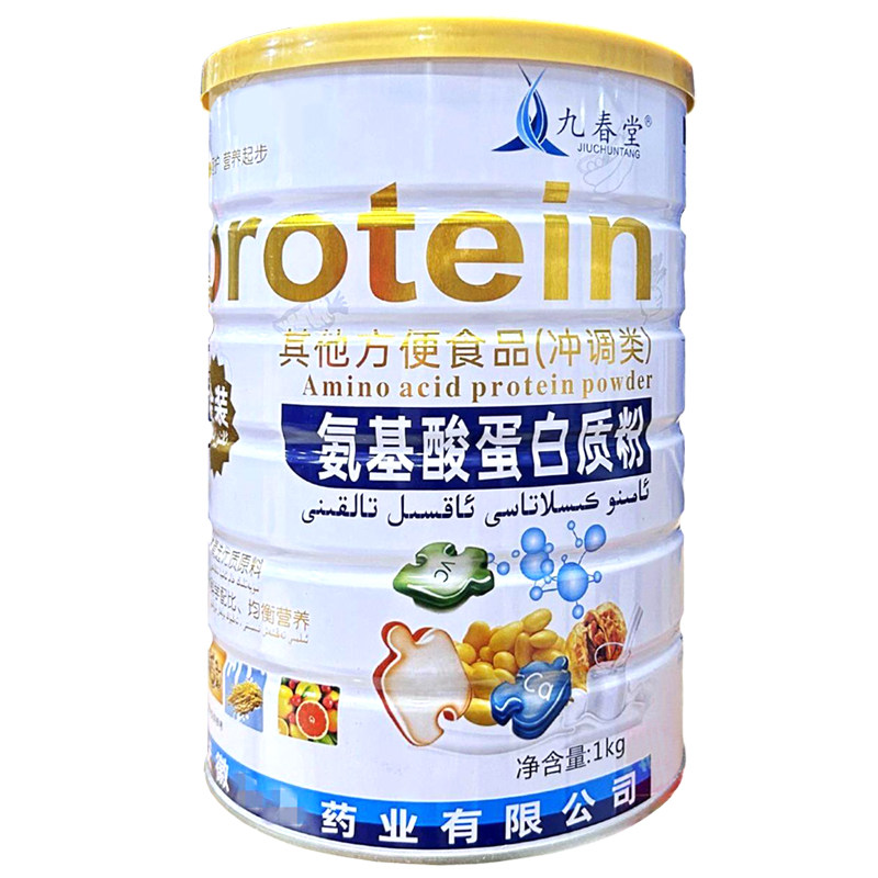 国信优品氨基酸蛋白质粉一罐900g