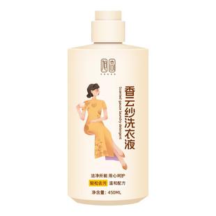 香云纱专用洗衣液真丝桑蚕丝洗涤剂防缩水褪色丝绸衣服清洗增艳￥