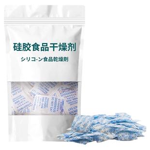 干燥剂食品专用防潮防霉包药食品级变色硅胶脱氧剂除湿吸潮吸湿