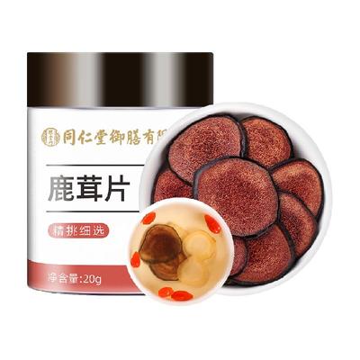 北京同仁堂鹿茸片官方正品