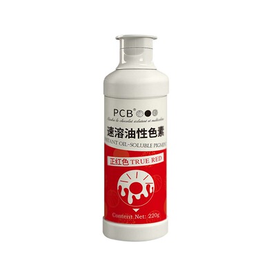 PCB油性食用色素易溶解好上色