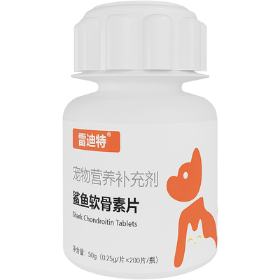 雷迪特宠物鲨鱼软骨素片