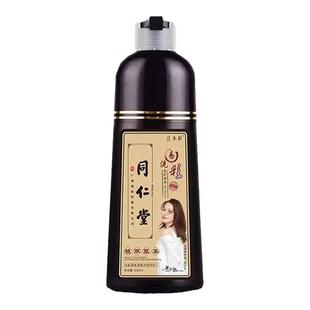 北京同仁堂染发剂纯植物天然染头发膏盖白发一洗黑泡泡染发膏男女