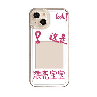 适用苹果18promax这是我的老婆17pm手机壳iPhone16情侣15老公12女15男14新款8plus7朋友xr可放照片xs相框