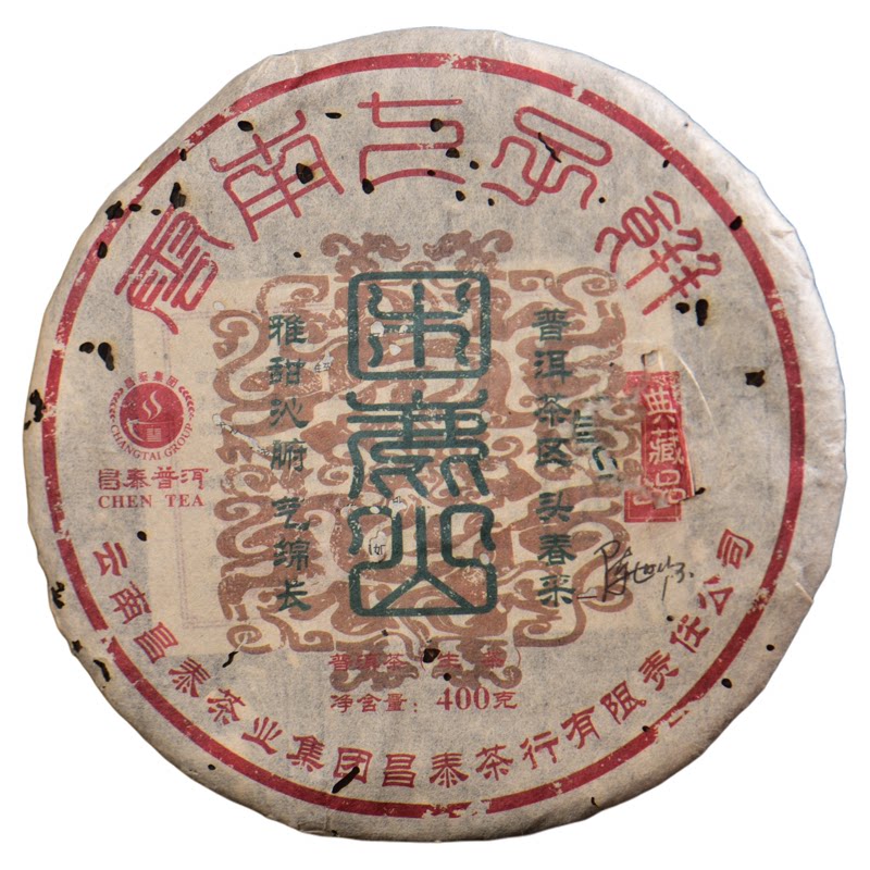 2004年典藏困鹿山生茶