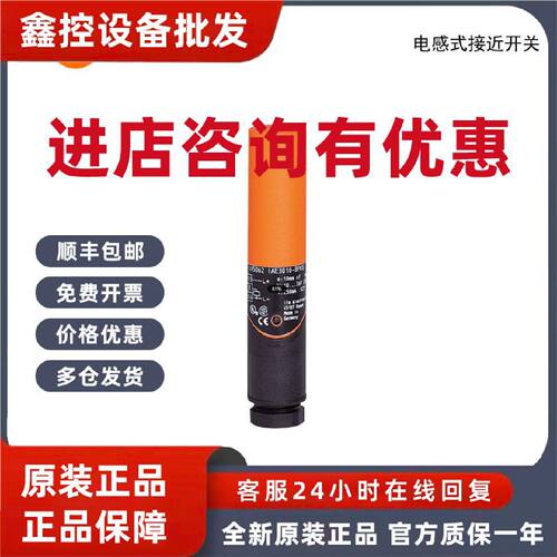 议价IFM易福门 IA0032 IA5106 IA5122 IA5127 电感式接近开关 现