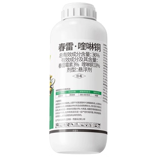 兆如丰春雷霉素喹啉酮腐烂病稻瘟病溃疡病高含量杀菌迅速农药正品