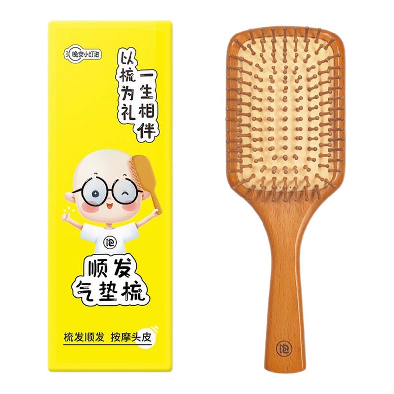 晚安小灯泡顺发气垫梳