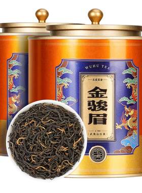 五虎金骏眉红茶特级薯香轻火原味