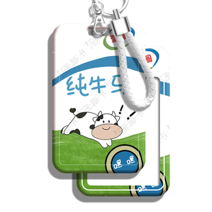 纯牛马社畜打工人创意趣味卡套 校园卡饭卡证件接送卡幼儿园卡套学生校牌钥匙扣门禁卡套一体带挂绳定制工作