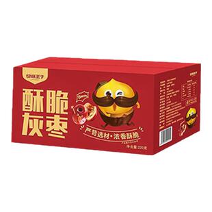 切糕王子酥脆灰枣无核香酥红枣干脆冬枣干零食新疆礼盒小零食脆枣