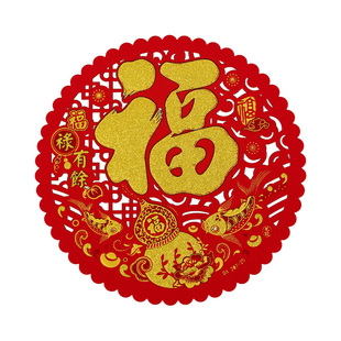 2026马年自粘福字窗花绒布大吉春节装饰新年窗贴家具门贴剪纸年画