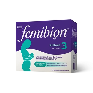 femibion伊维安3段活性叶酸孕妇哺乳期维生素DHA8周量